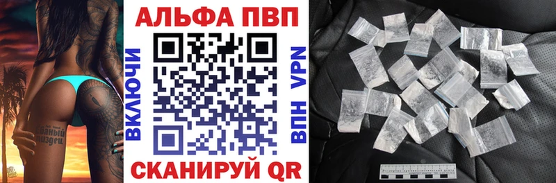 Alpha PVP крисы CK закладка Аксай