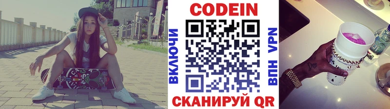 где найти наркотики  Аксай  Кодеиновый сироп Lean Purple Drank 